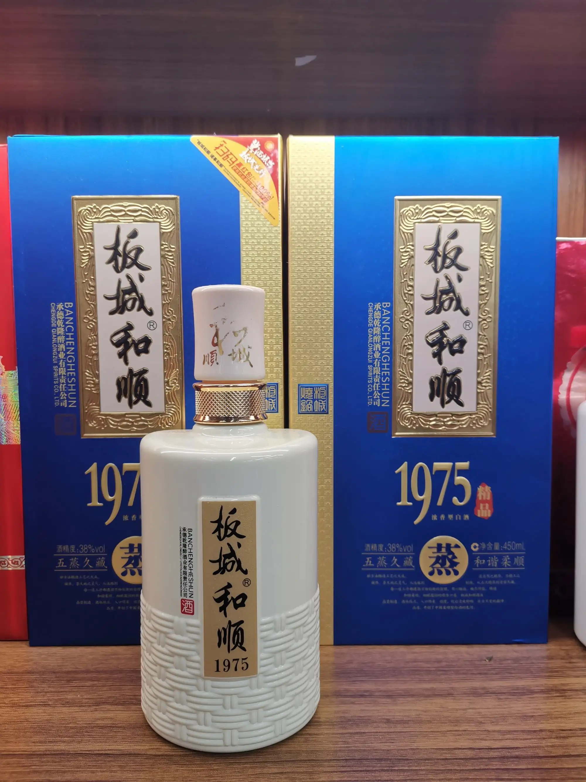 板城和顺酒1975多少钱一瓶？板城和顺酒是什么香型？