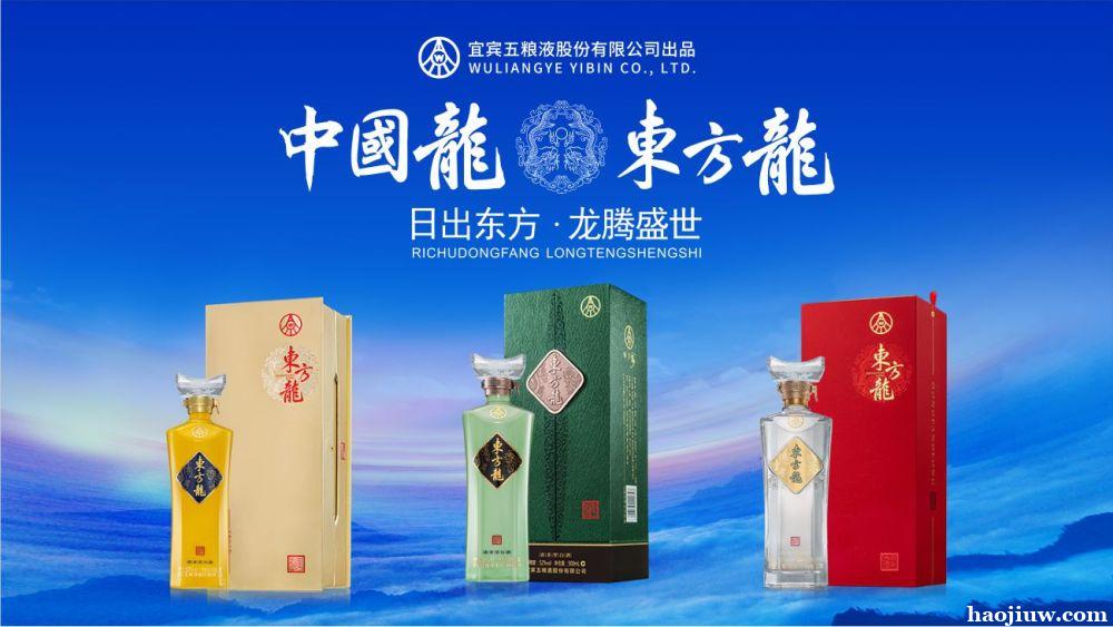 东方龙52度多少钱一瓶？东方龙白酒怎么加盟？