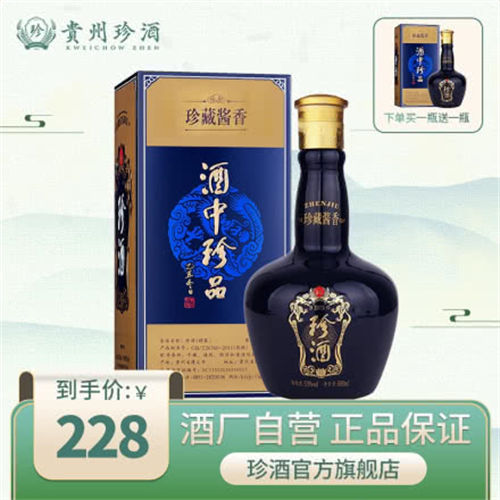 53度珍藏精品1975酱香酒一般是多少钱「53度珍藏精品1975酱香酒大概价格」